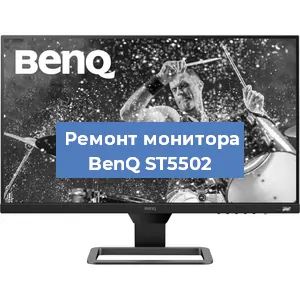 Замена разъема HDMI на мониторе BenQ ST5502 в Красноярске